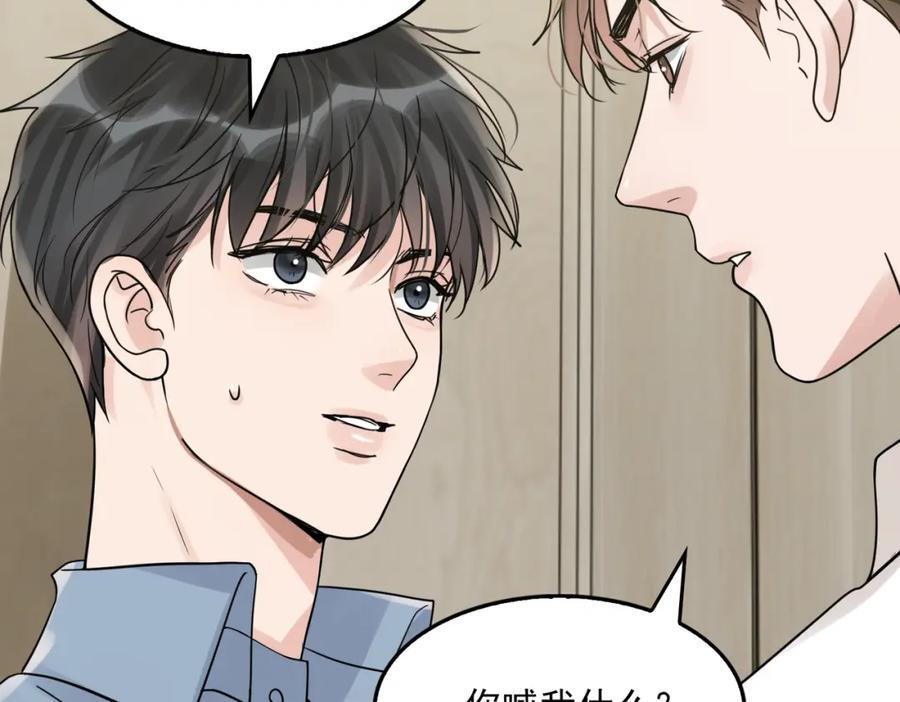 第109话 你喜欢我？26