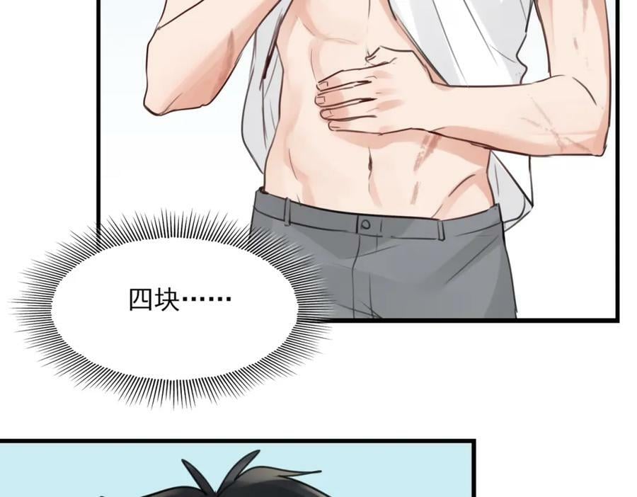 第96话 那你喜欢吗？70