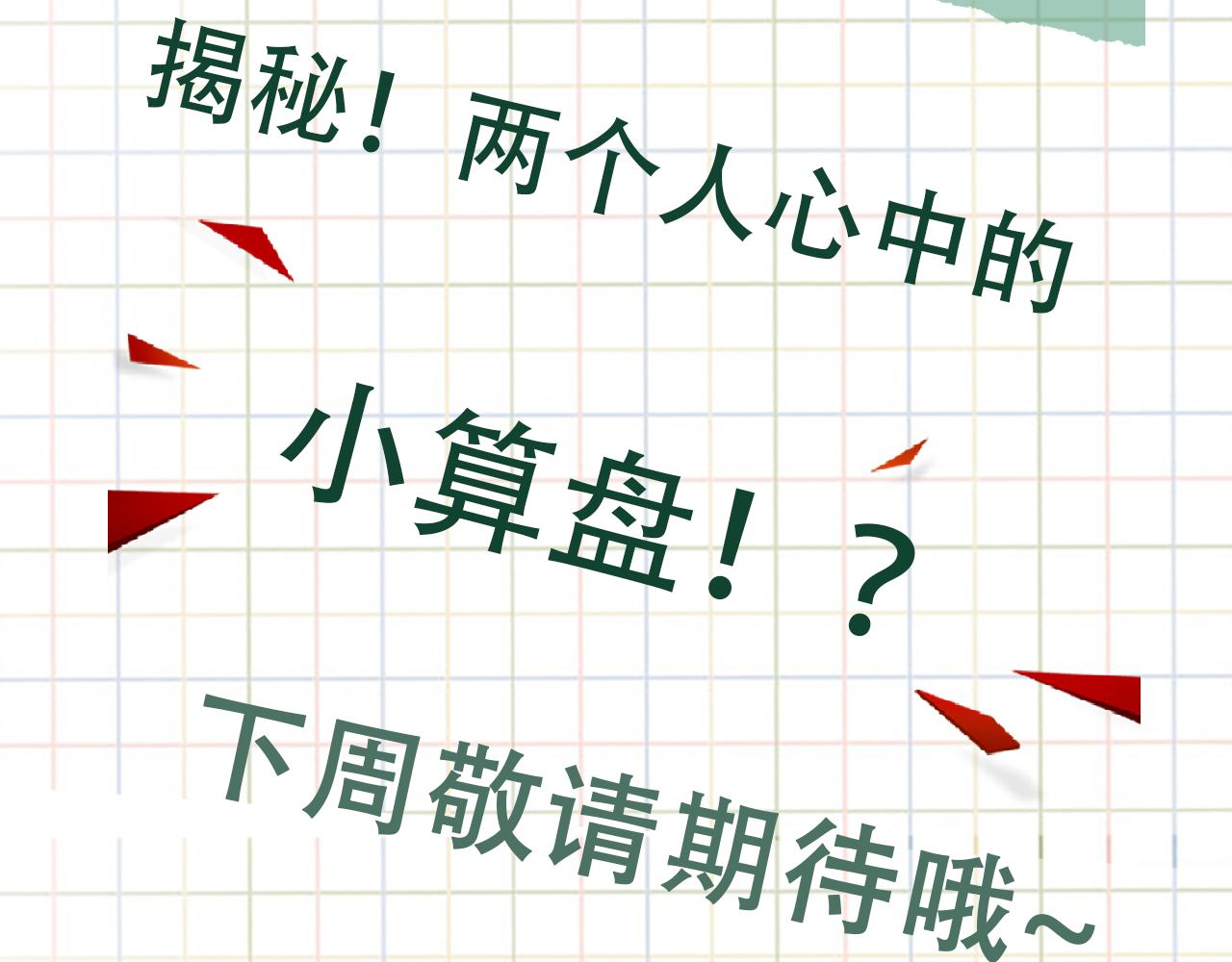 第79话 放弃吧96