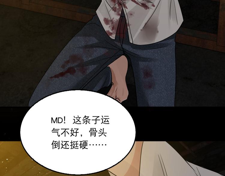 第24话 吴雩的底细34