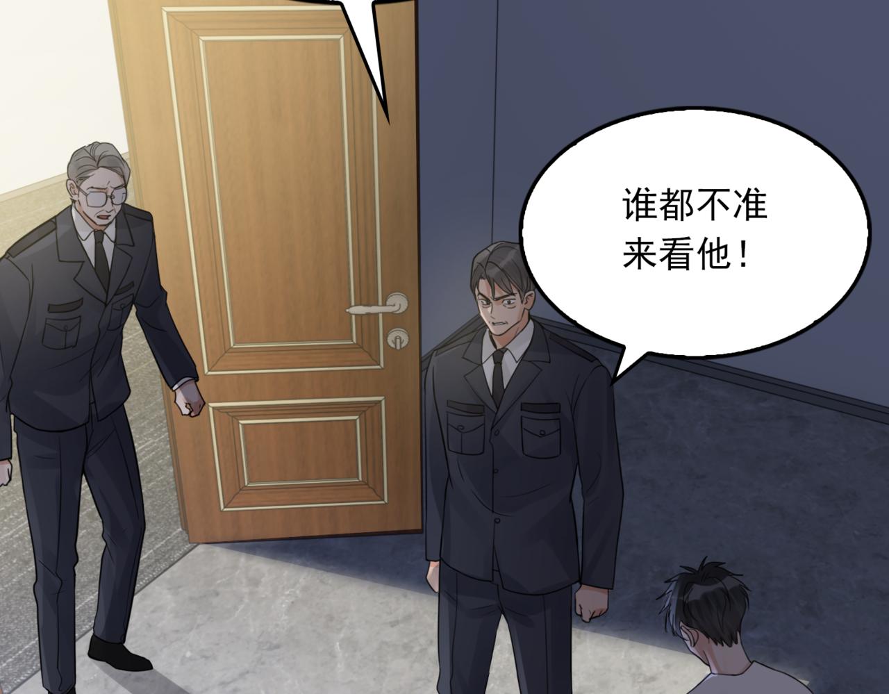 第67话 你懂个屁！38