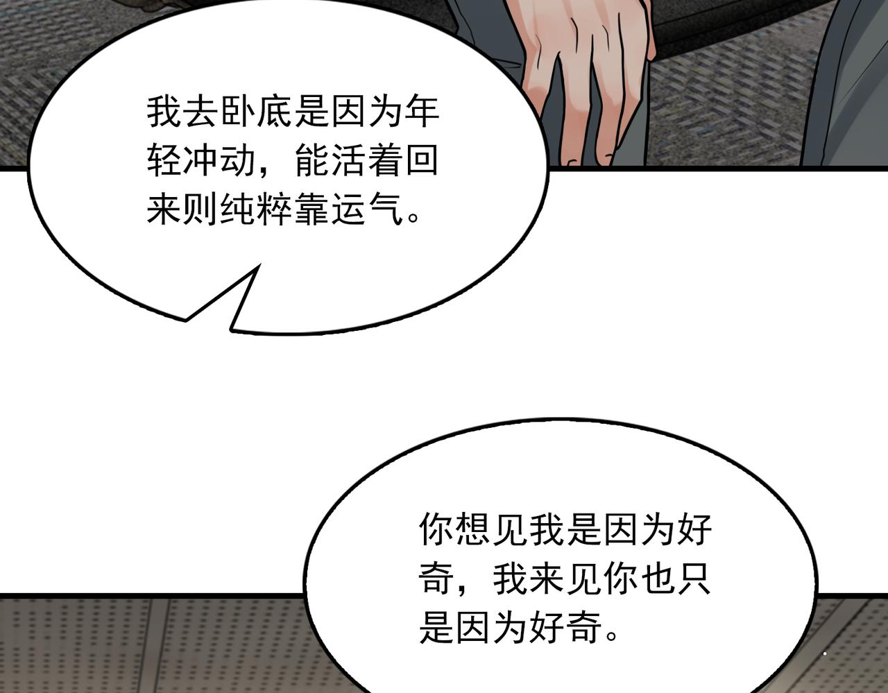 第86话 笑话42