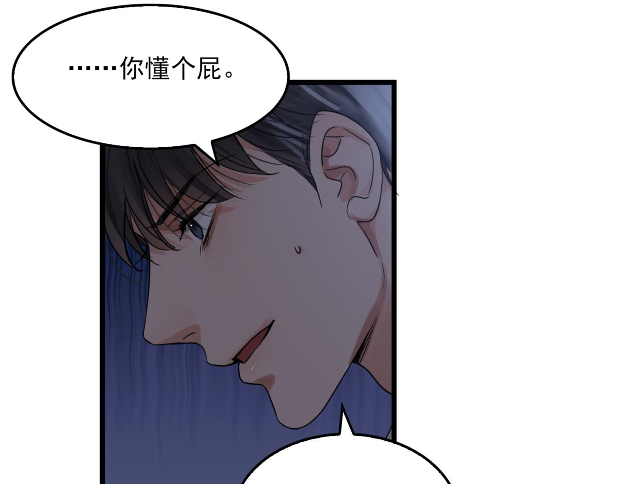 第67话 你懂个屁！28