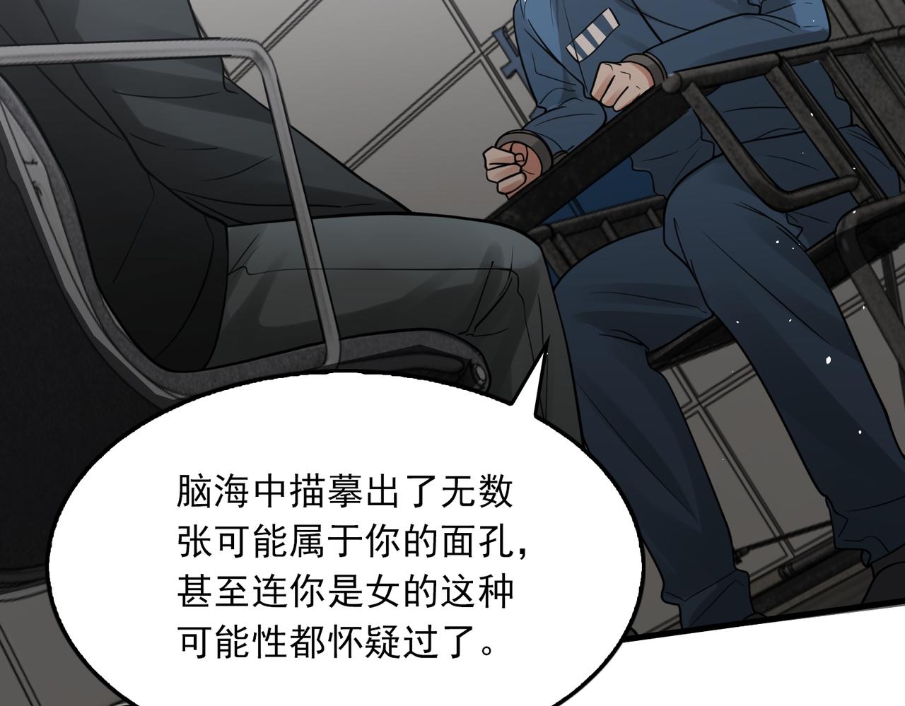 第85话 见面32
