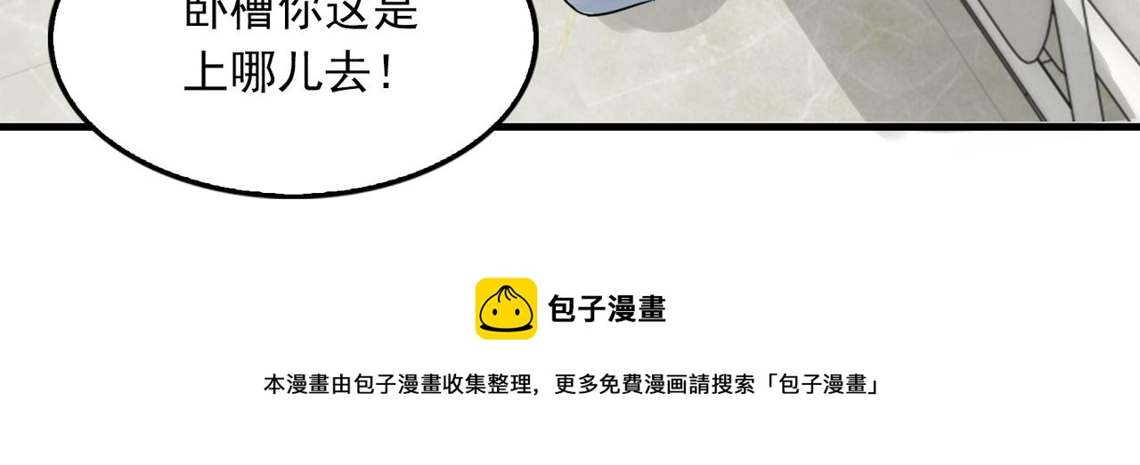第66话 我不干了!30