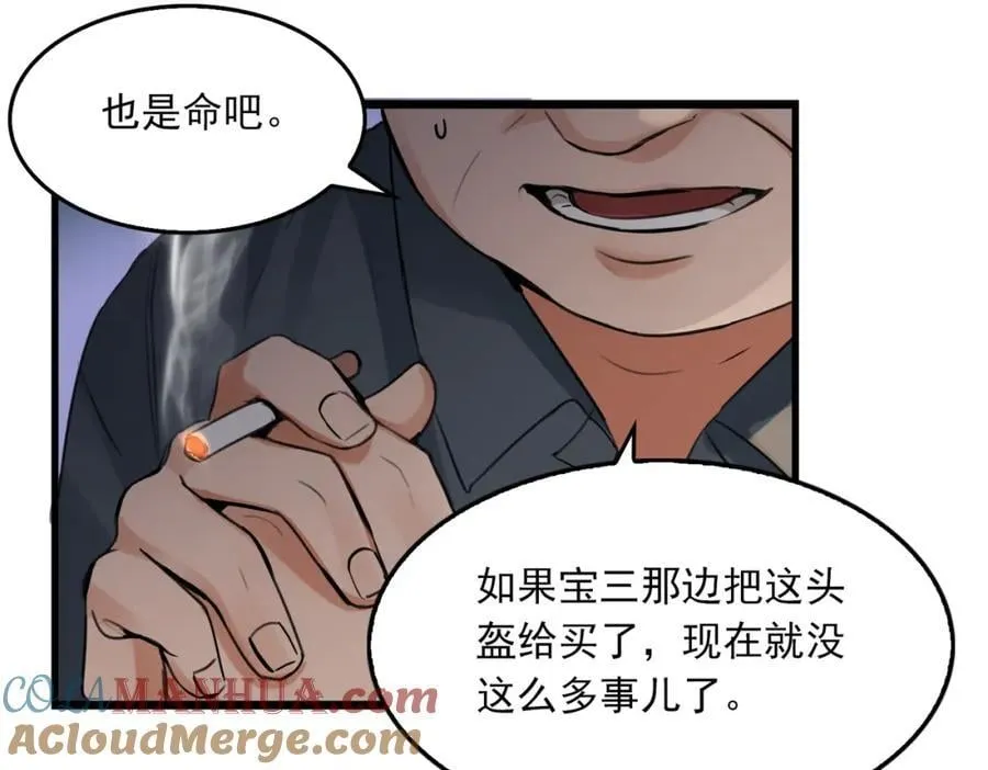 第120话 你说谁？33