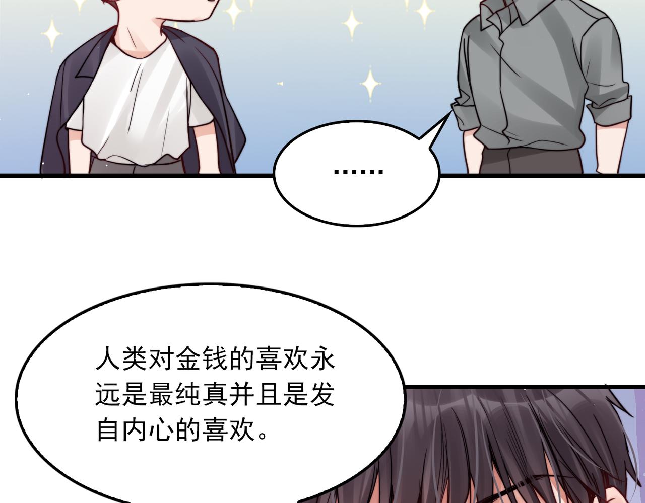第71话 步队的琴技70