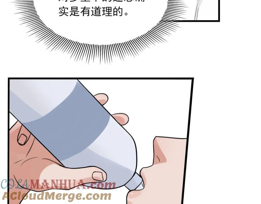 第107话 你在看我吧？36