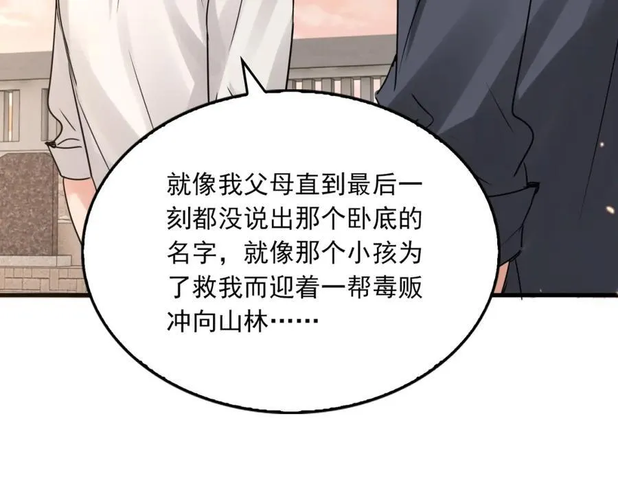 第124话 懦夫67