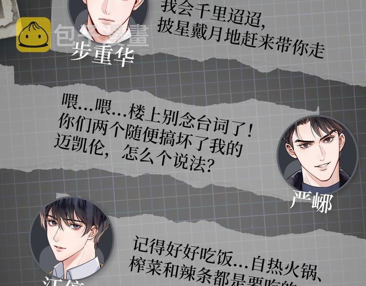 《破云2：吞海》吴雩信息揭秘！9
