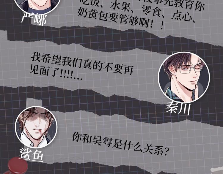 《破云2：吞海》步重华信息揭秘10