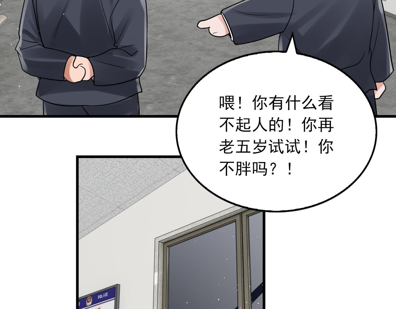 第79话 放弃吧66