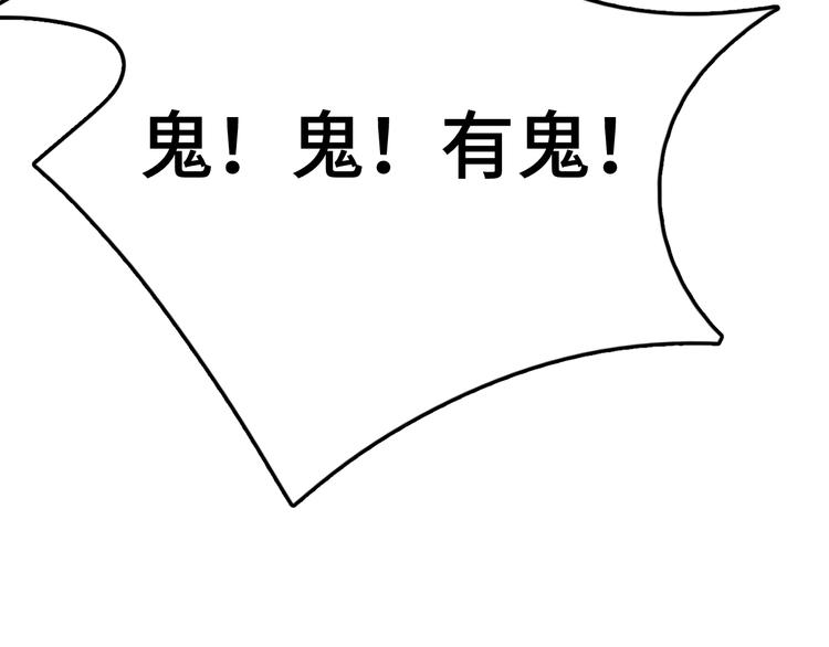 第9话 骷髅凶手？125