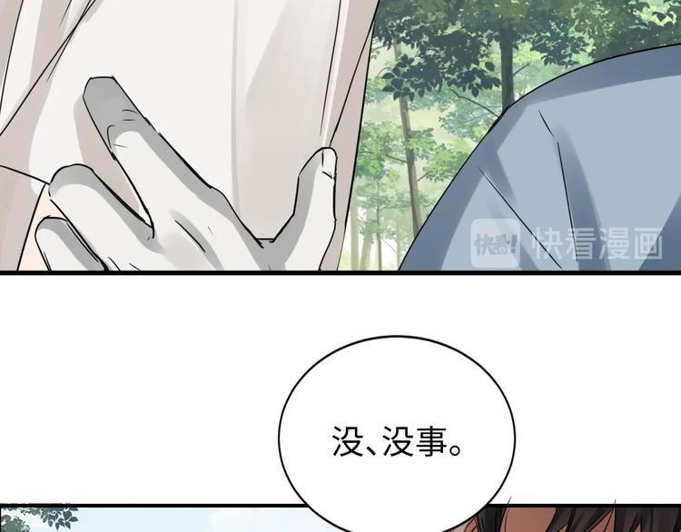 第8话 他的梦魇138