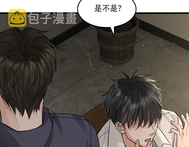 第35话 没拿到的那个东西86