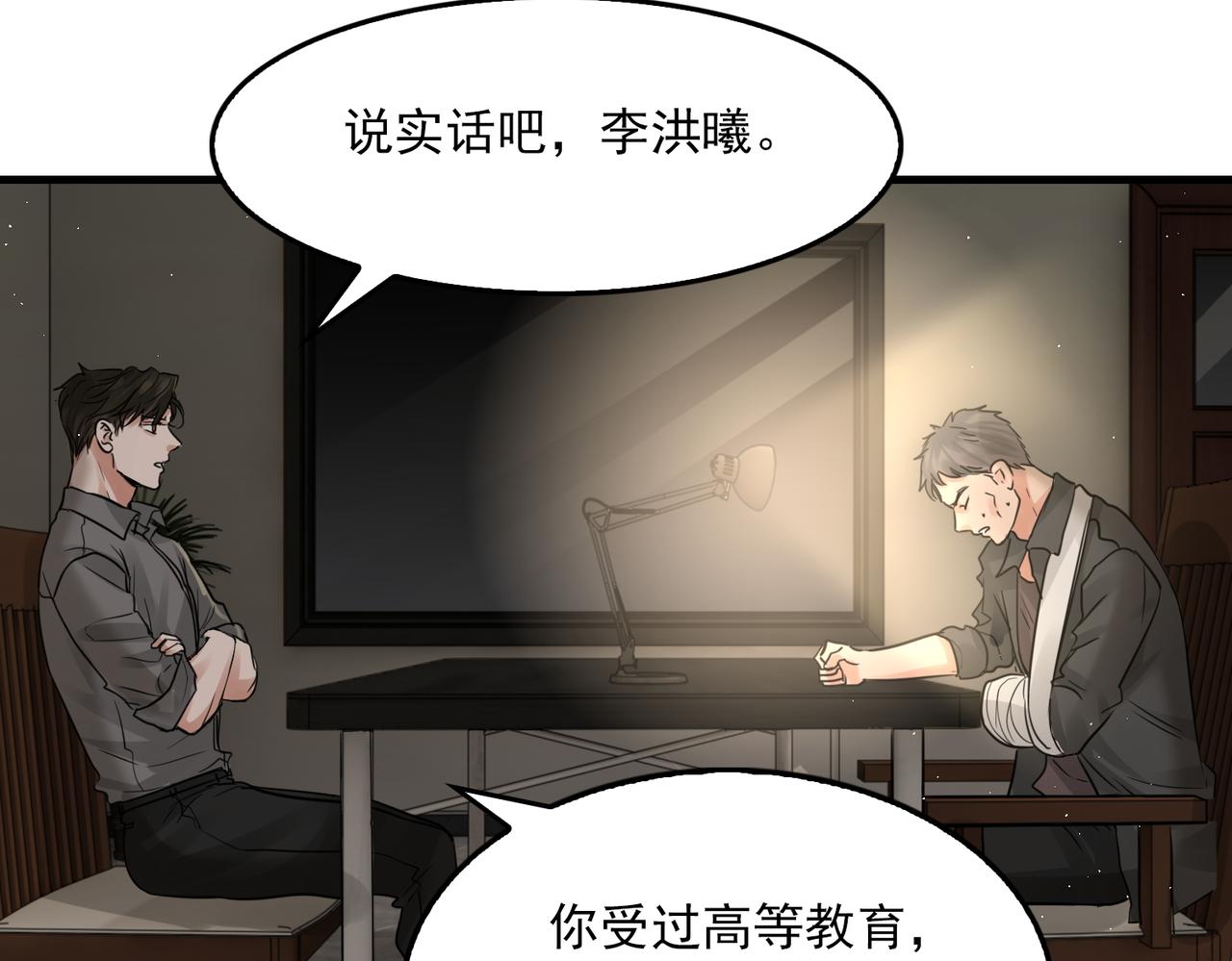 第48话 步队的审视59