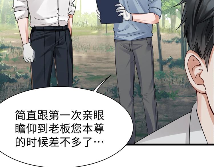 第9话 骷髅凶手？22