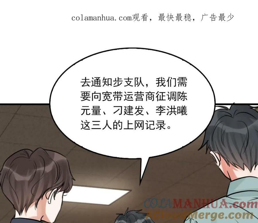第102话 我没骗你0