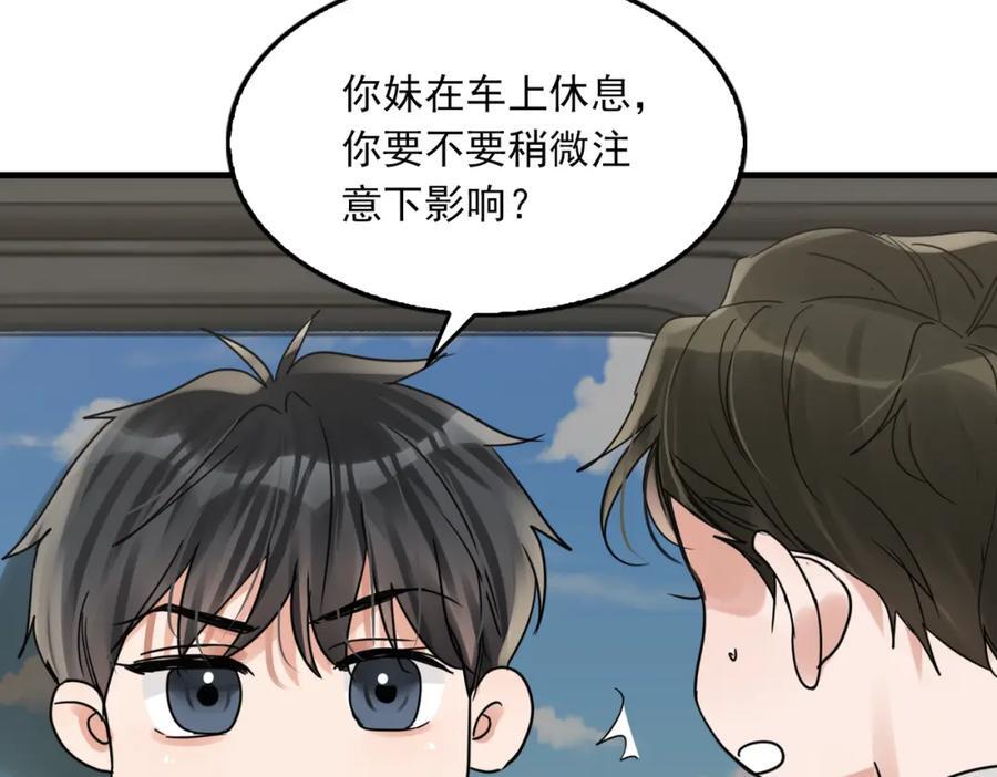 第107话 你在看我吧？67