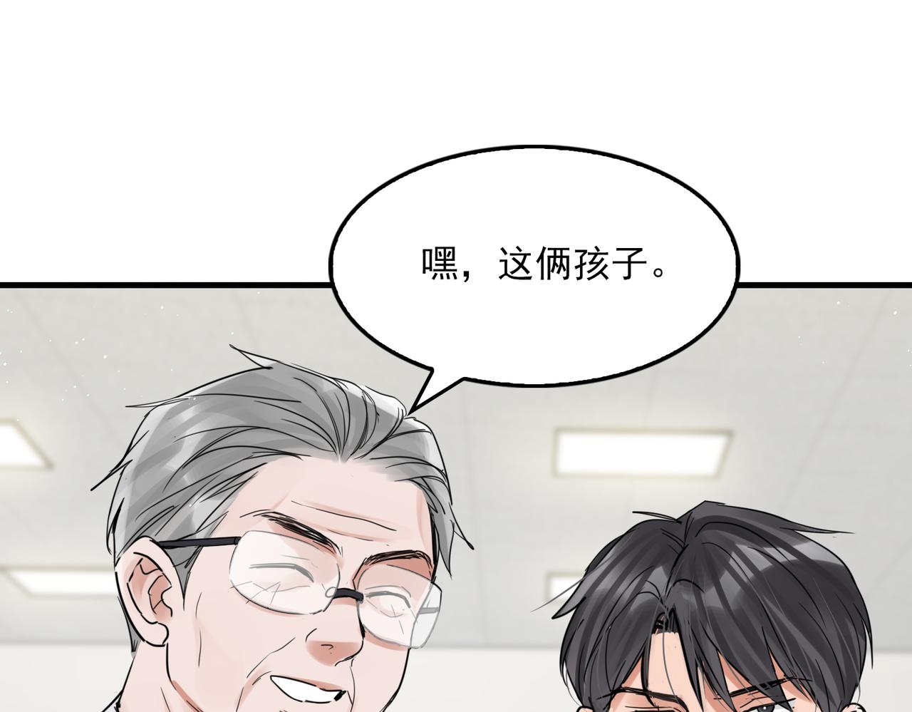 第79话 放弃吧61
