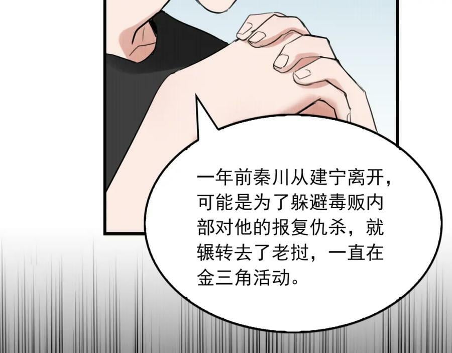 第99话 秦川55