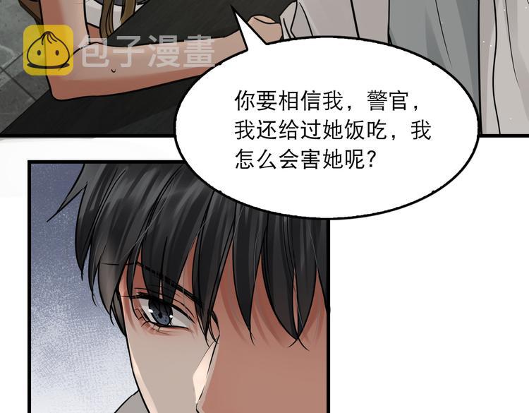 第35话 没拿到的那个东西45