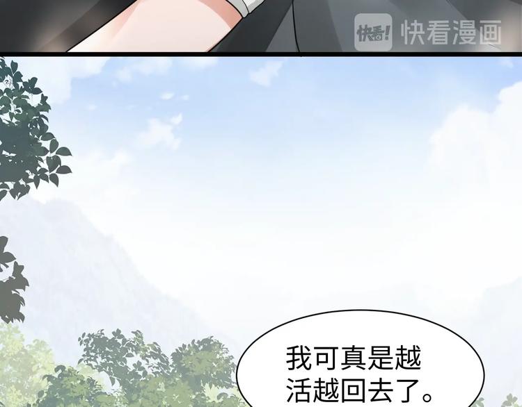 第9话 骷髅凶手？90