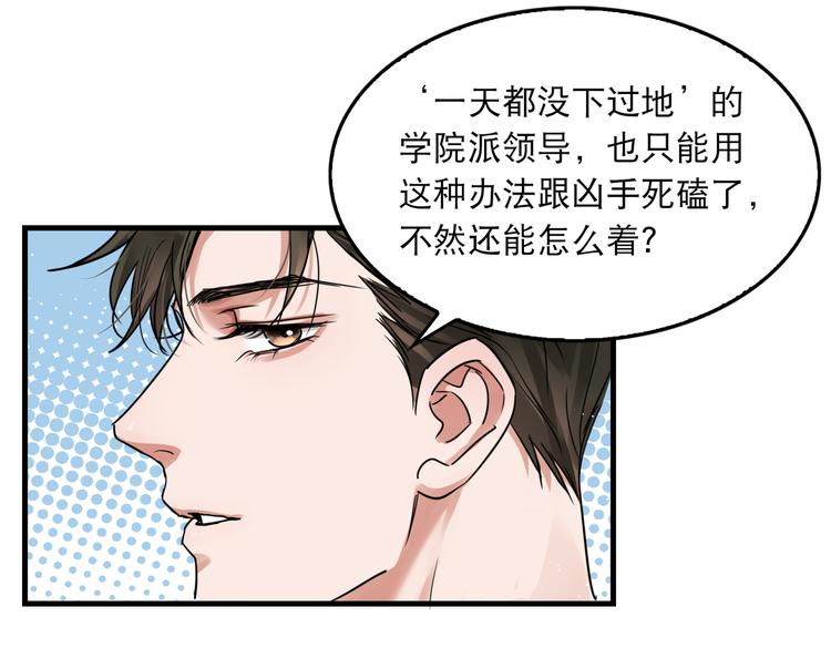 第一季完结篇 第一嫌疑人出现63