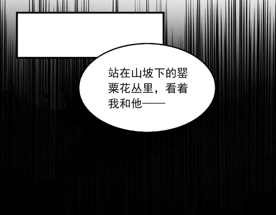 第94话 旧相识74