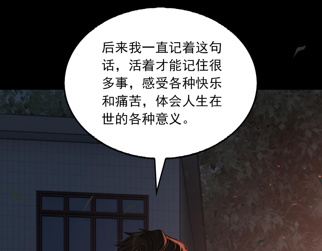 第61话 疯批的邪教53
