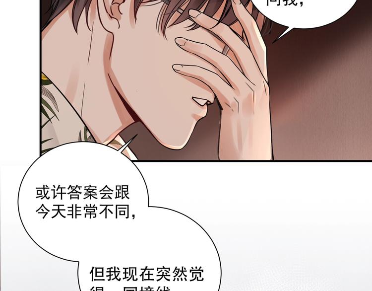 第4话 矛盾升级6