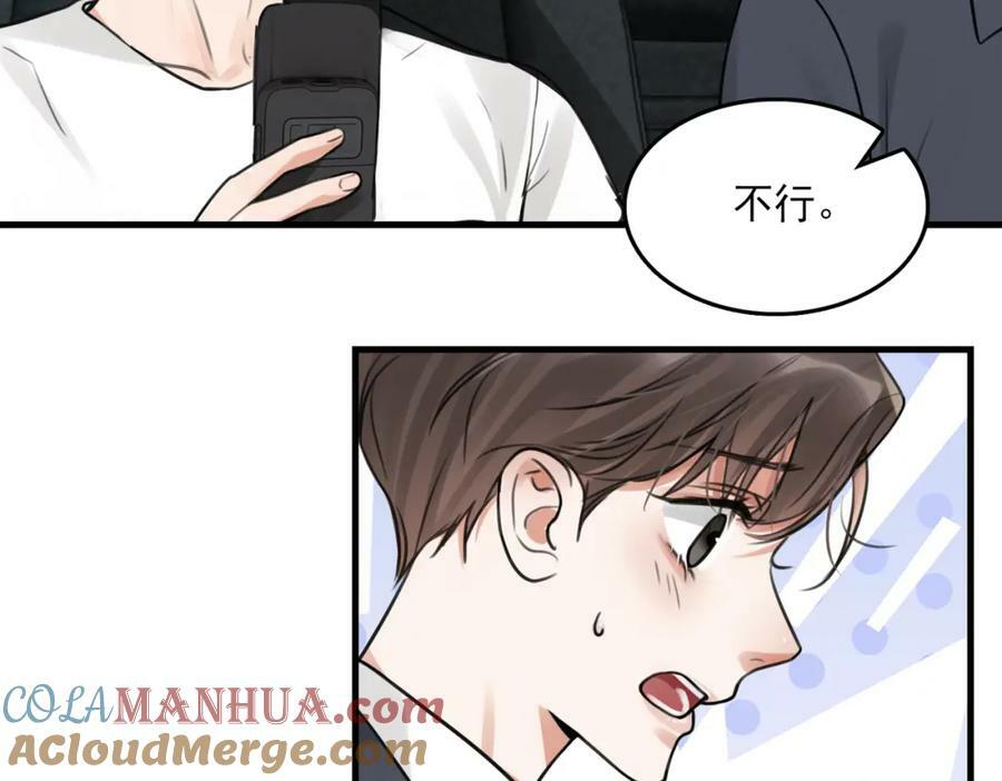 第104话 她是我妹24