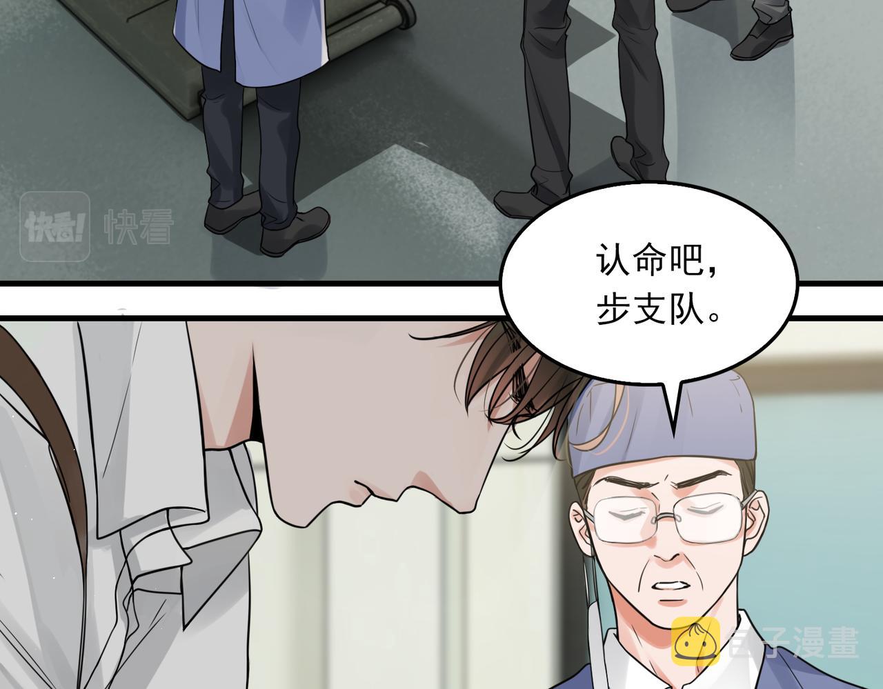第78话 小鱼的推理12
