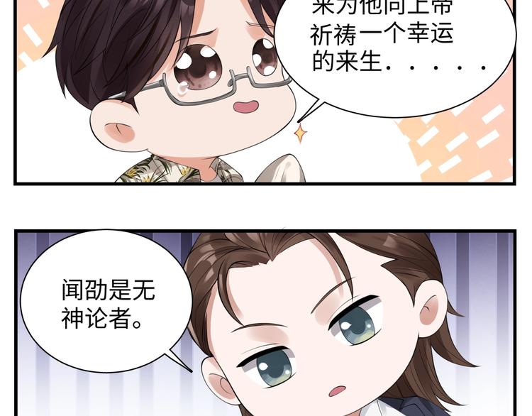 番外：警局中的二三事8