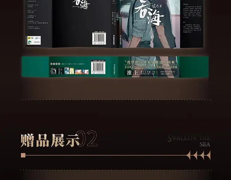 单行本3来啦！5