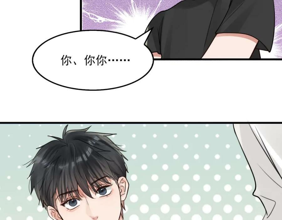 第98话 你俩什么关系？29