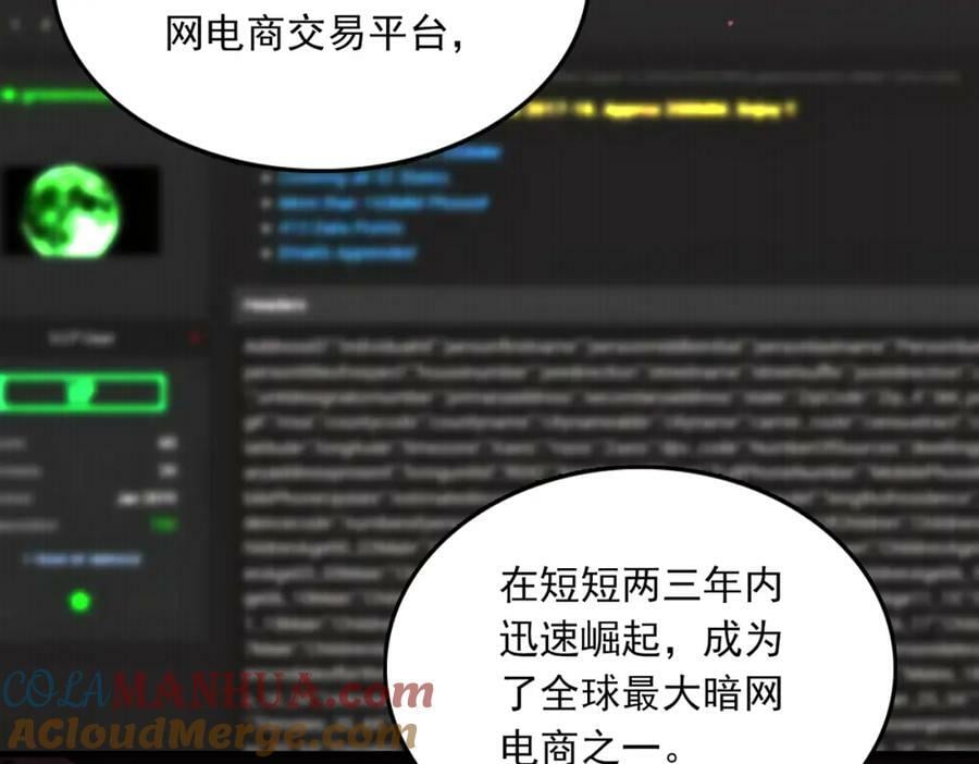 第103话 他们认识？20