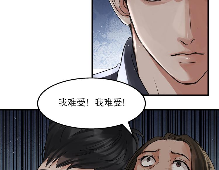第34话 吴雩突然反常68
