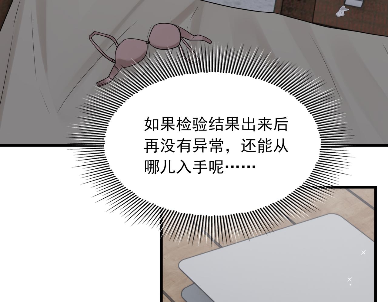 第84话 传奇的真容19