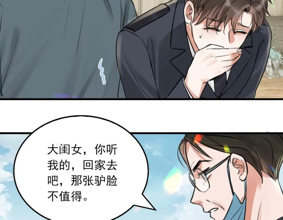 第104话 她是我妹70
