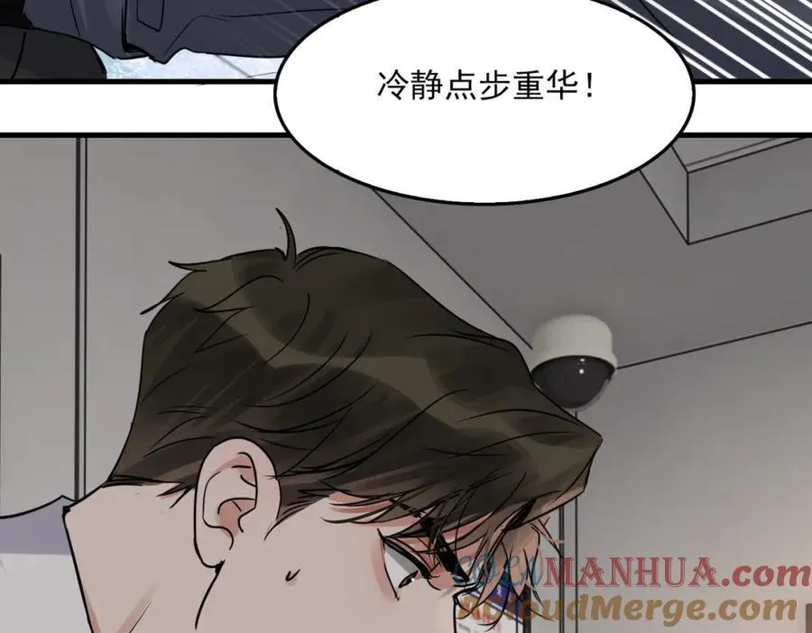 第120话 你说谁？84