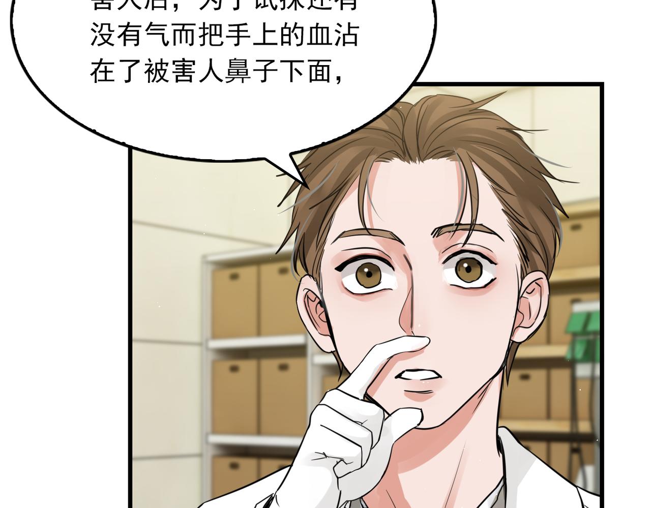 第50话 醋味好大啊！74