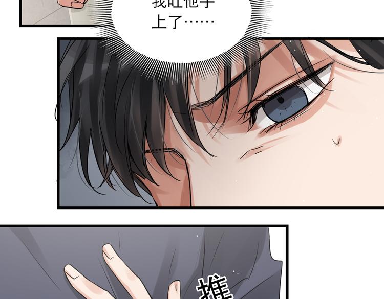 第37话 在你心里我算什么？32