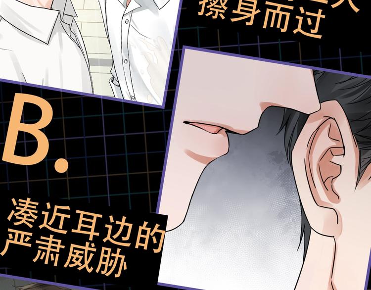 第5话 我把他弄伤了？！100