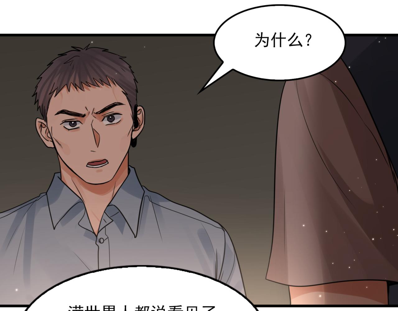 第70话 线索68