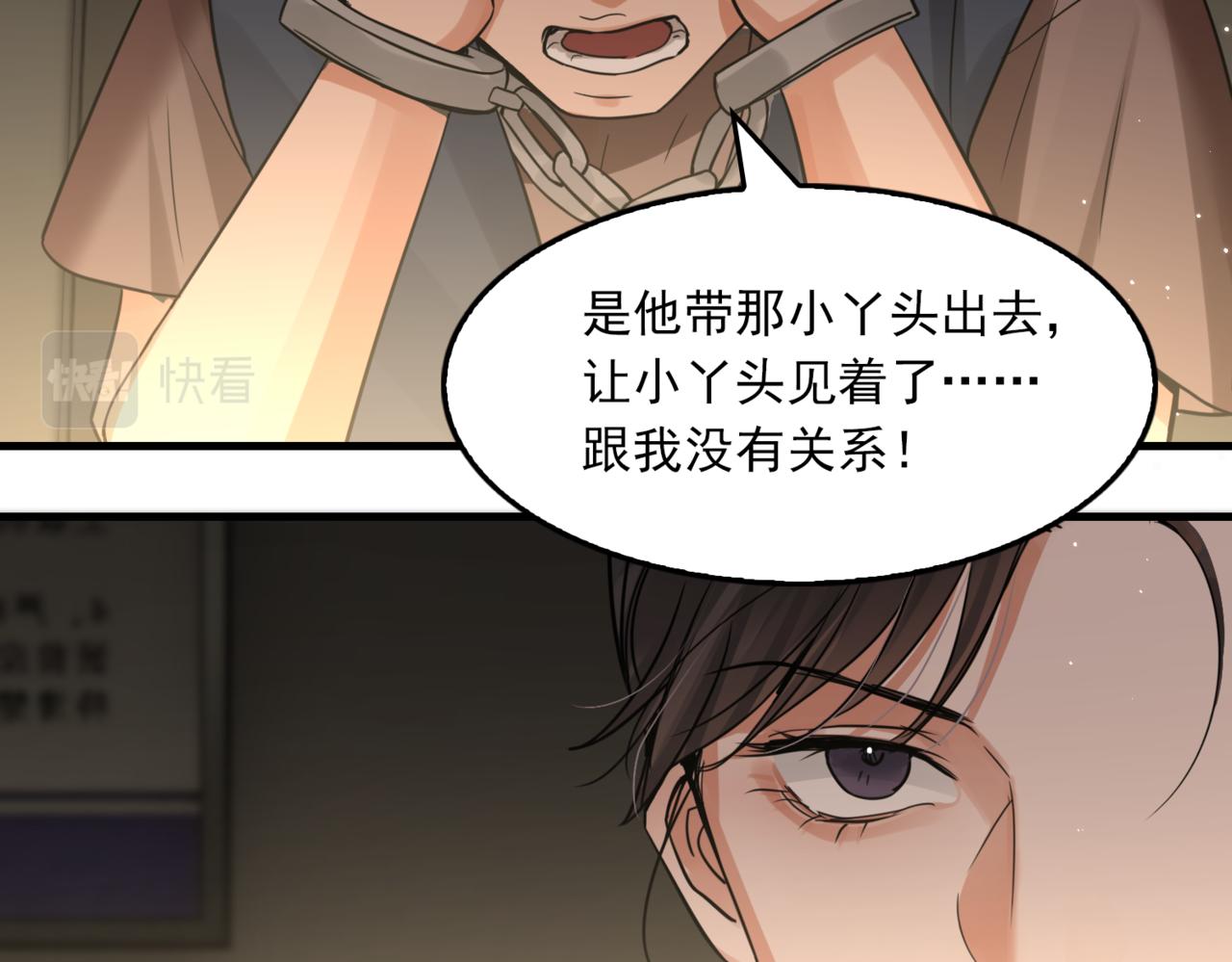 第70话 线索48