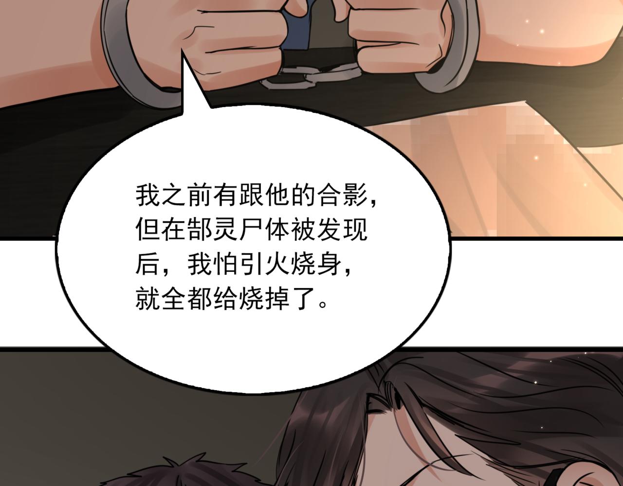 第70话 线索92
