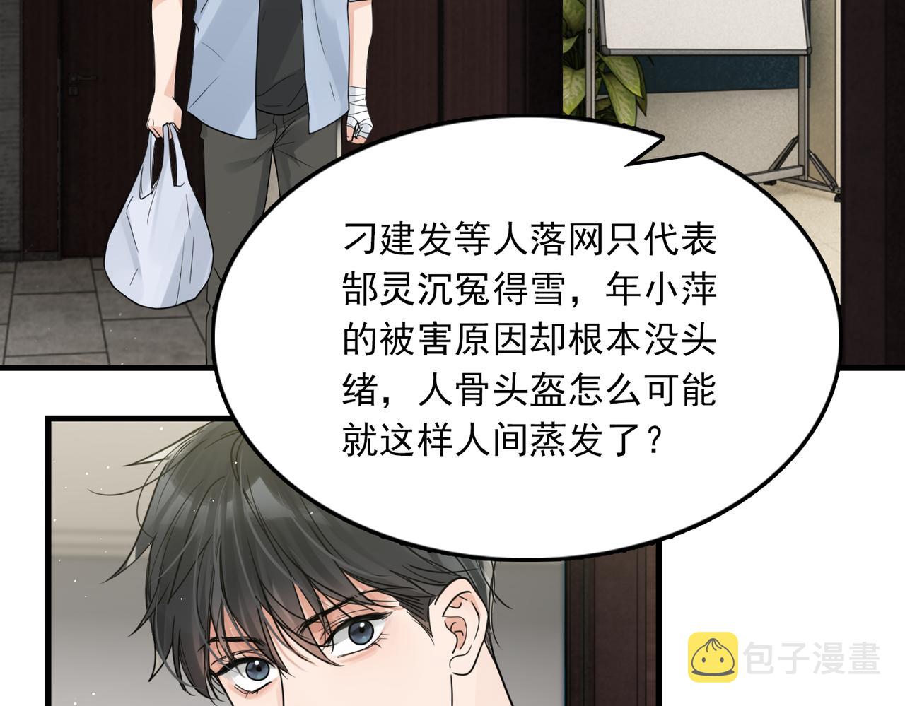 第75话 爱心外卖52