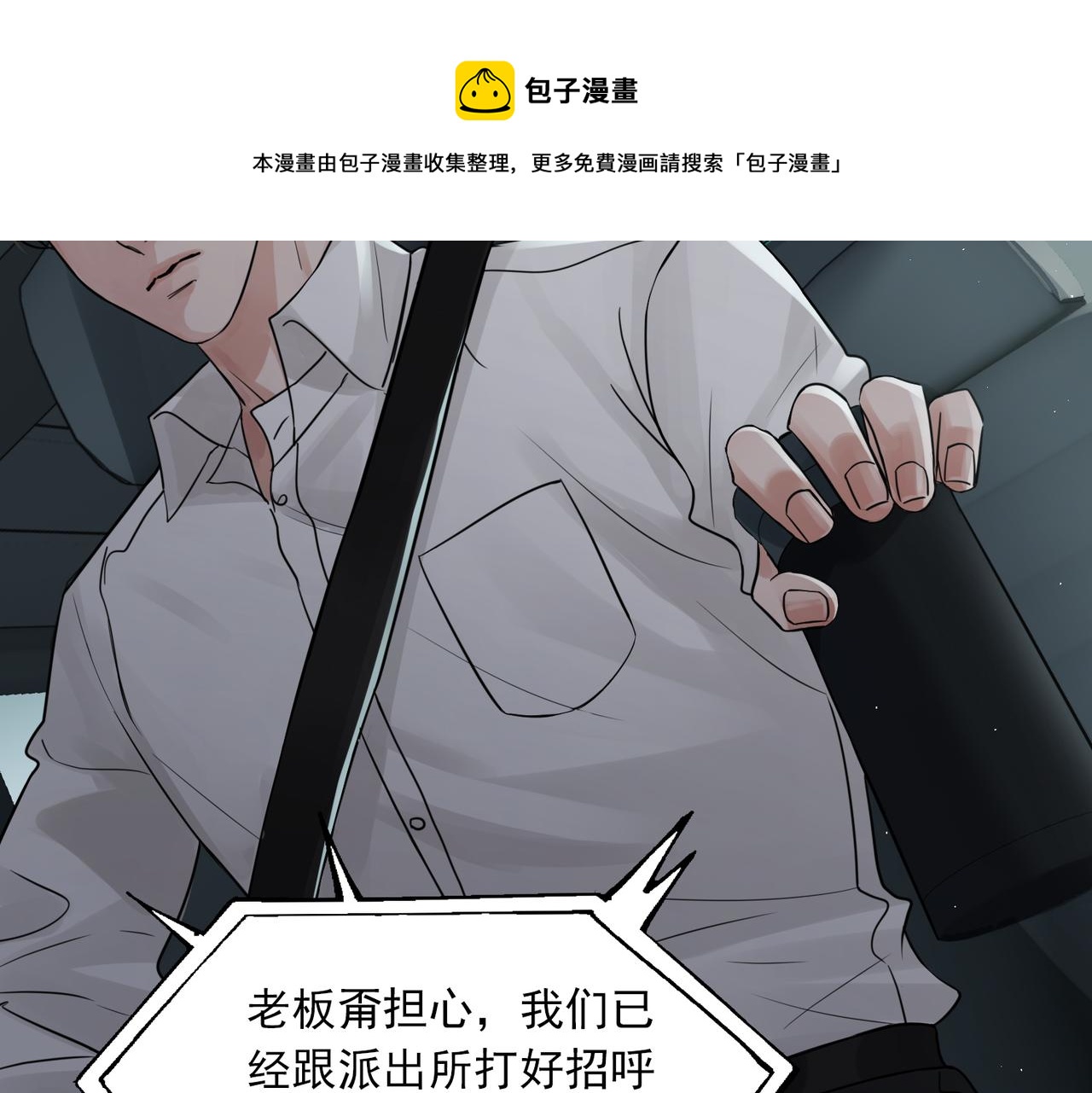 第52话 甩不掉的进口奶粉20