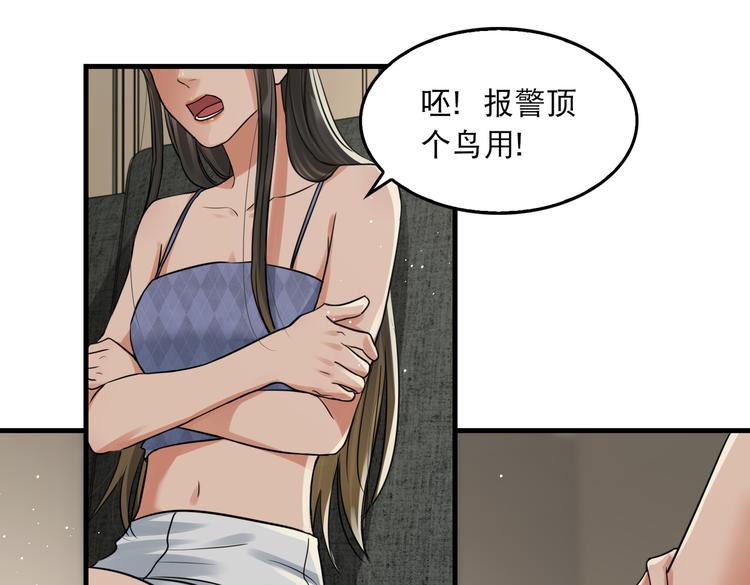 第32话 可怜之人可恨之处10